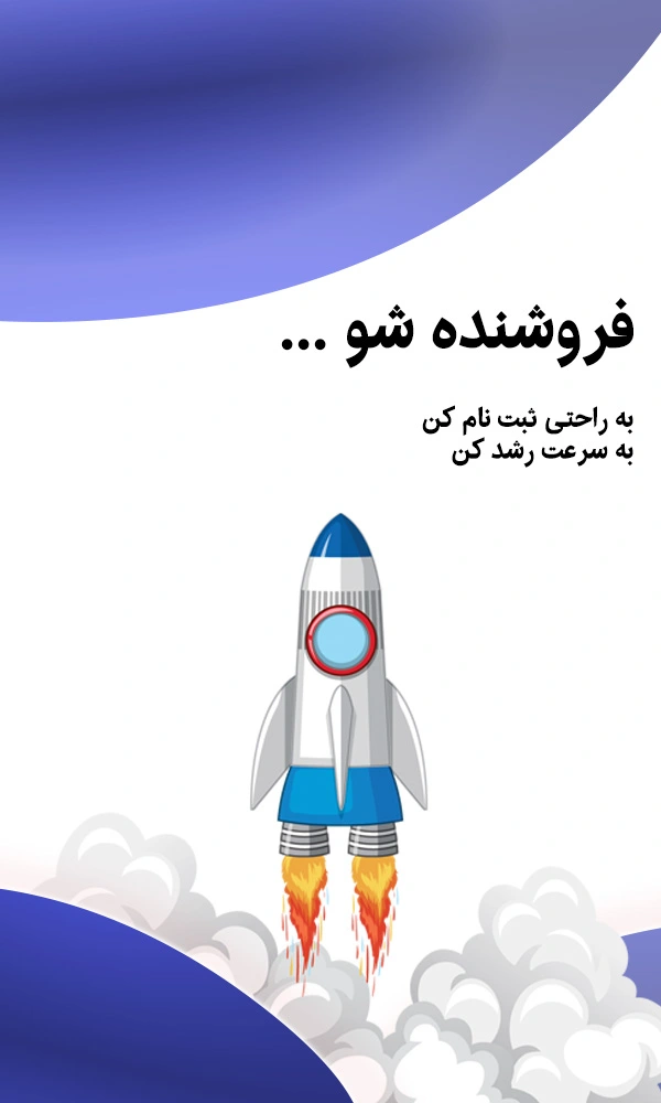 froshandeh-sho-store-cover-mobile