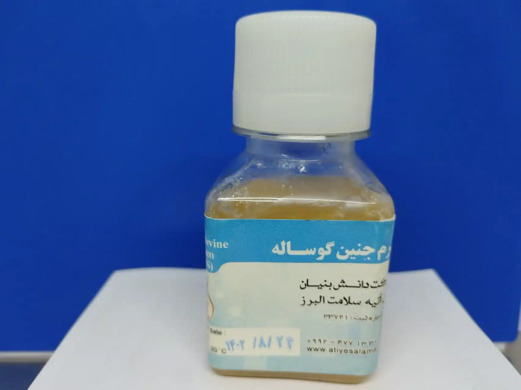 سرم گوساله Calf Serum