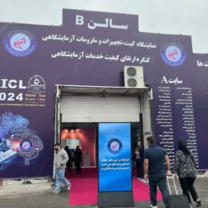 کنگره ارتقای کیفیت خدمات آزمایشگاهی 1404
